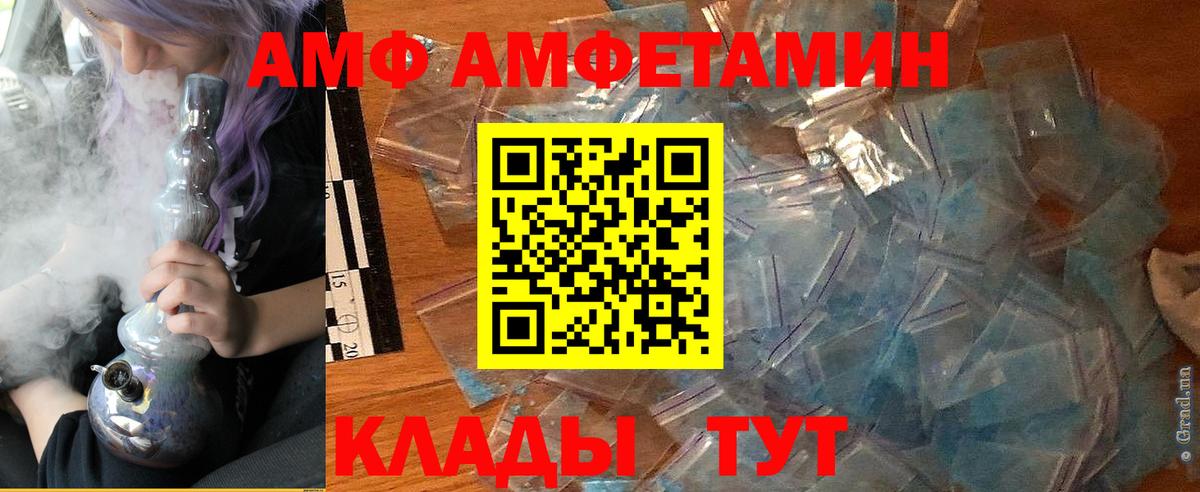 Ленинск-Кузнецкий  Амфетамин  Вход с VPN  Amphetamine Premium 