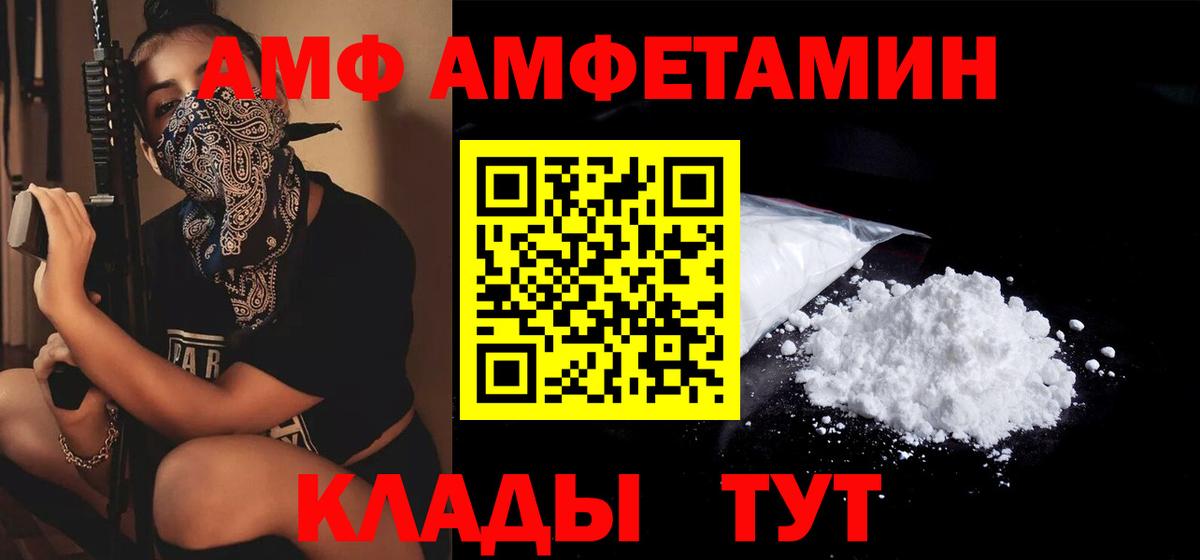 Amphetamine 97% Ленинск-Кузнецкий