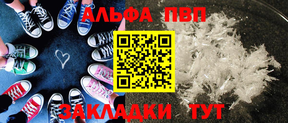 А ПВП Crystall  Вход с VPN  Alfa_PVP крисы CK  Ленинск-Кузнецкий  А ПВП Crystall 
