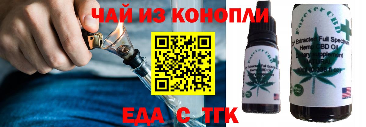 Ленинск-Кузнецкий  Еда ТГК марихуана  Вход с VPN 
