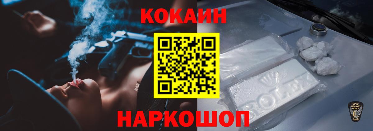 Cocaine Колумбийский  Вход с VPN  Ленинск-Кузнецкий  COCAIN 98% 