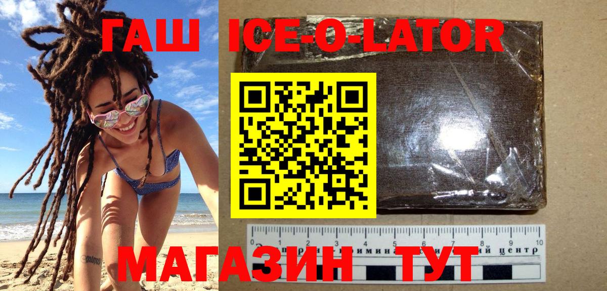 Ленинск-Кузнецкий  ГАШИШ Premium  ГАШИШ hashish  Вход с VPN 