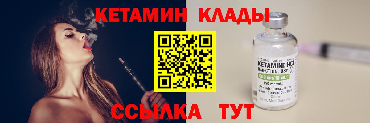 КЕТАМИН VHQ  Вход с VPN  Ленинск-Кузнецкий  Кетамин ketamine 