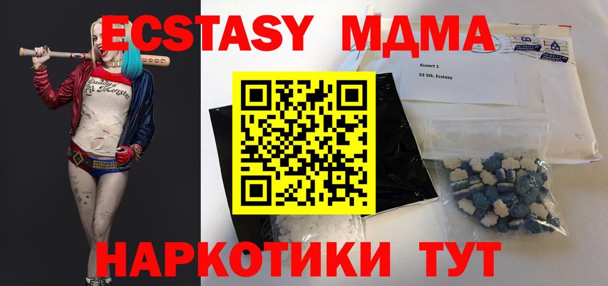 MDMA Molly  Вход с VPN  Ленинск-Кузнецкий  МДМА  MDMA crystal 