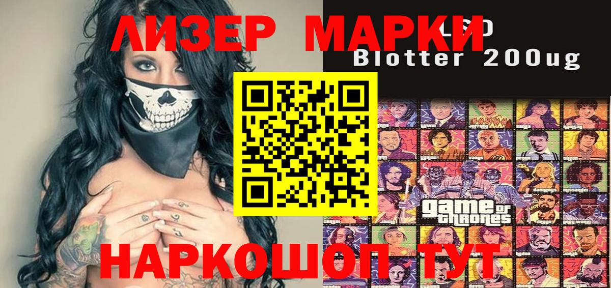 Марки 25I-NBOMe 1,5мг Ленинск-Кузнецкий